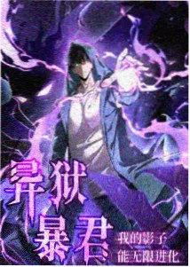 动漫星轨记事封面
